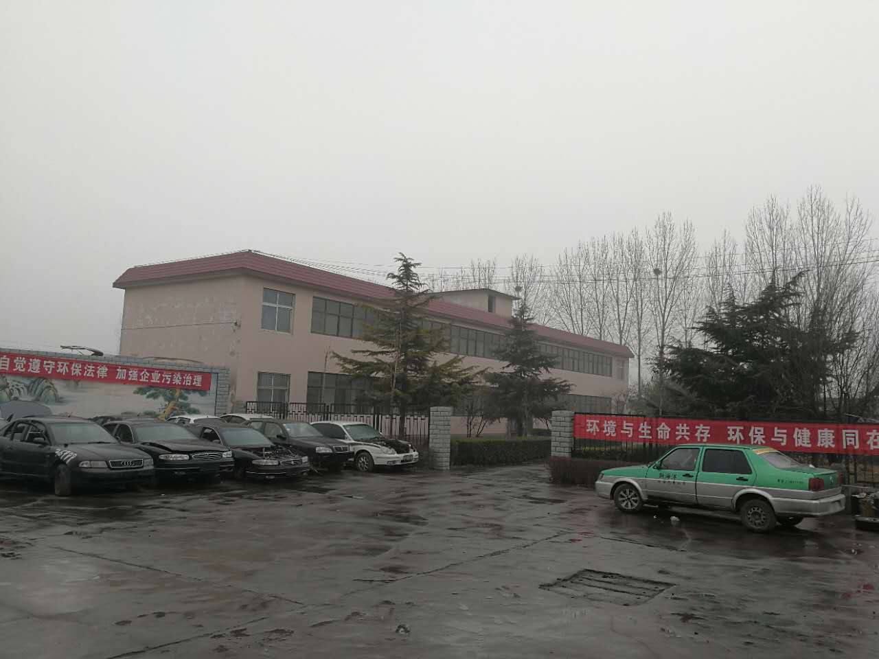 安阳市天元报废机动车回收拆解有限公司