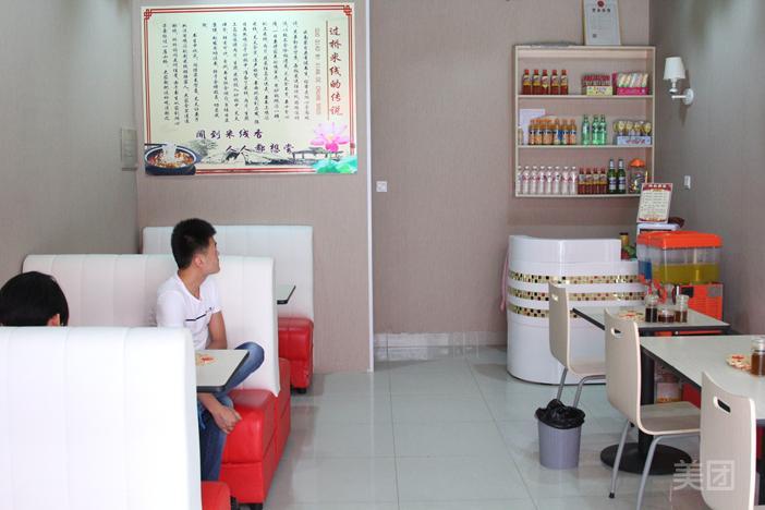 馋天下幸福小站过桥米线(洛城全福元中心店)