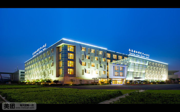 南京国际博览中心