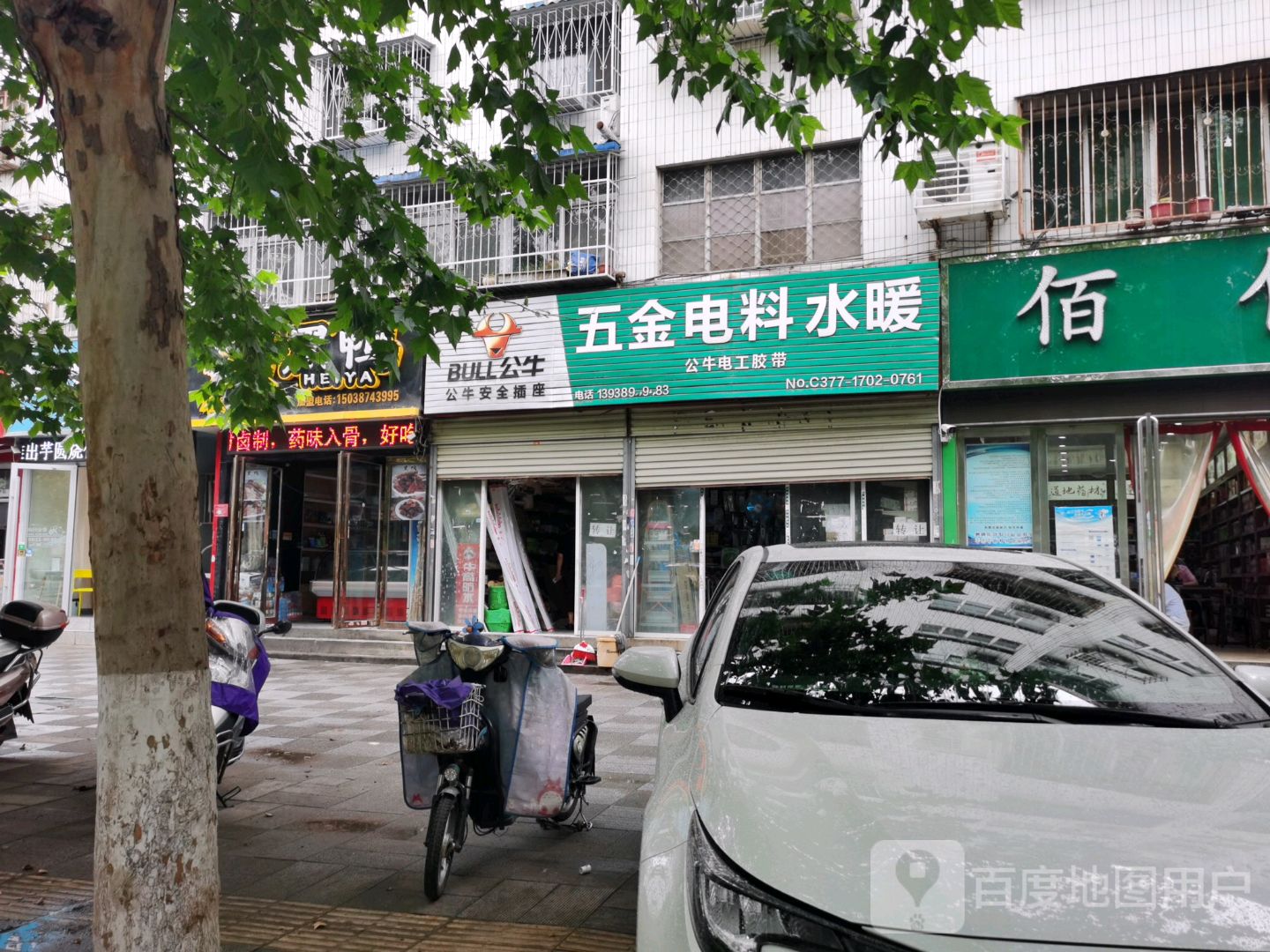 五金电脑市水暖(仲景路店)