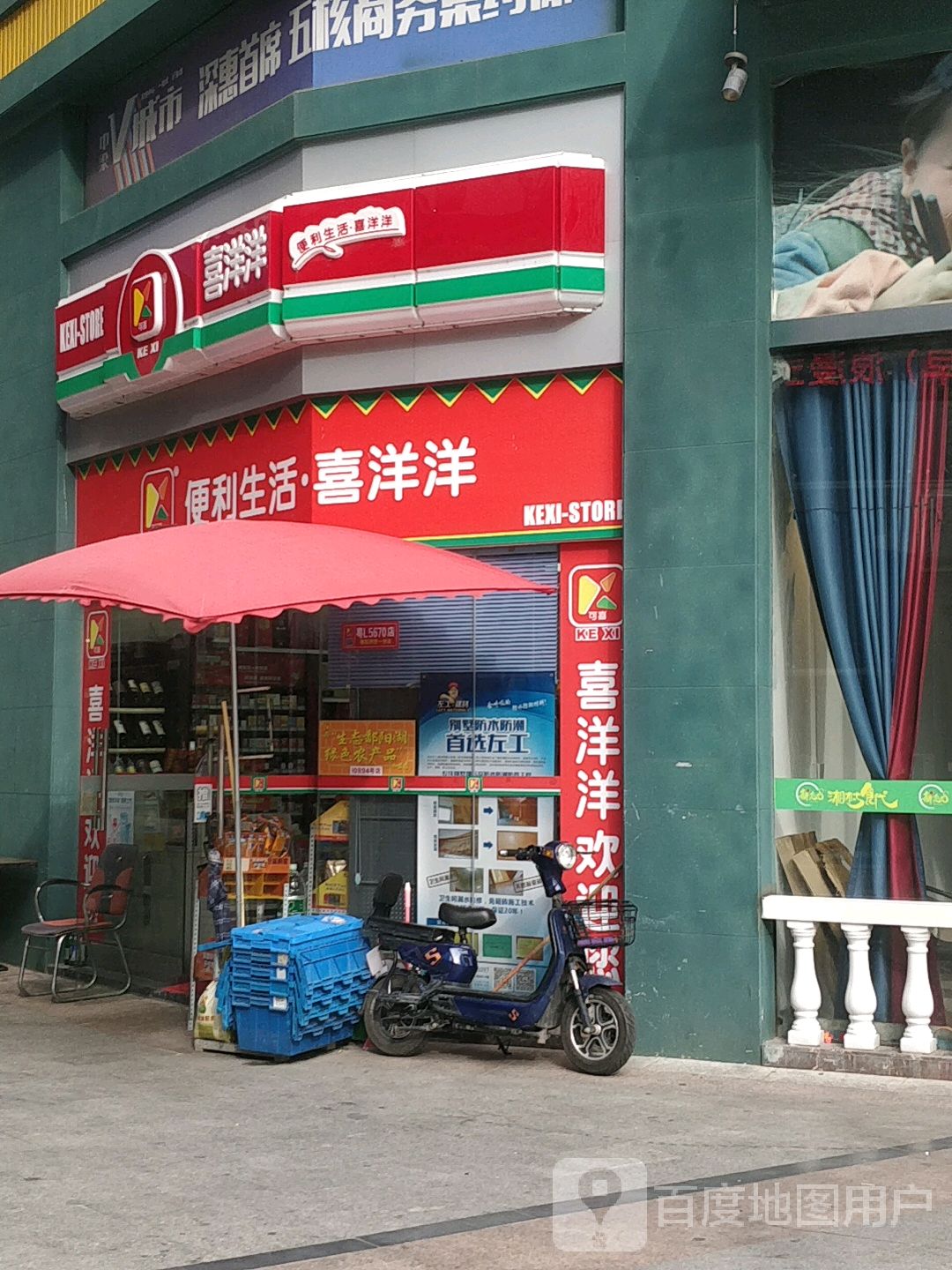 便利生活喜洋洋