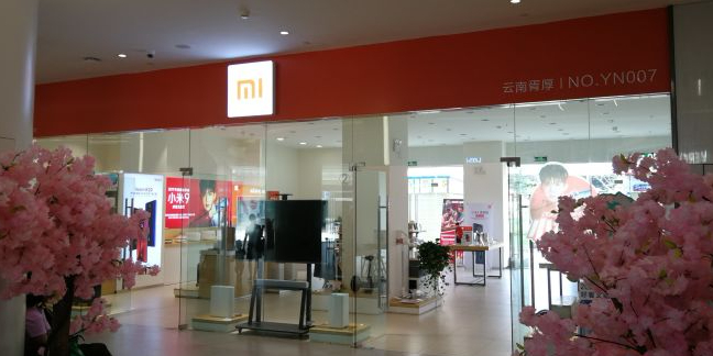 红米授权体验店(金地兰亭广场店)