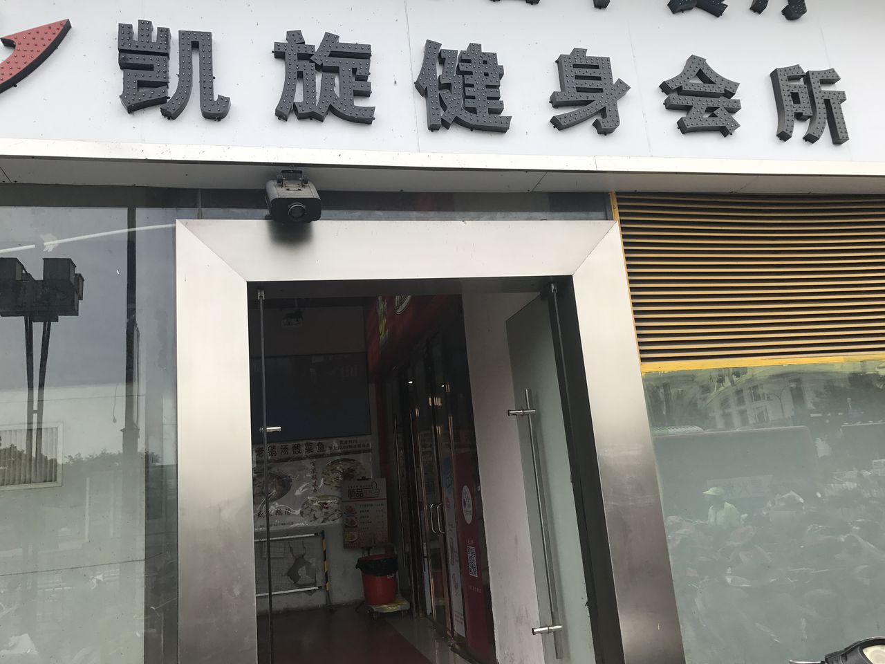 凯旋健身紫房(时风店)