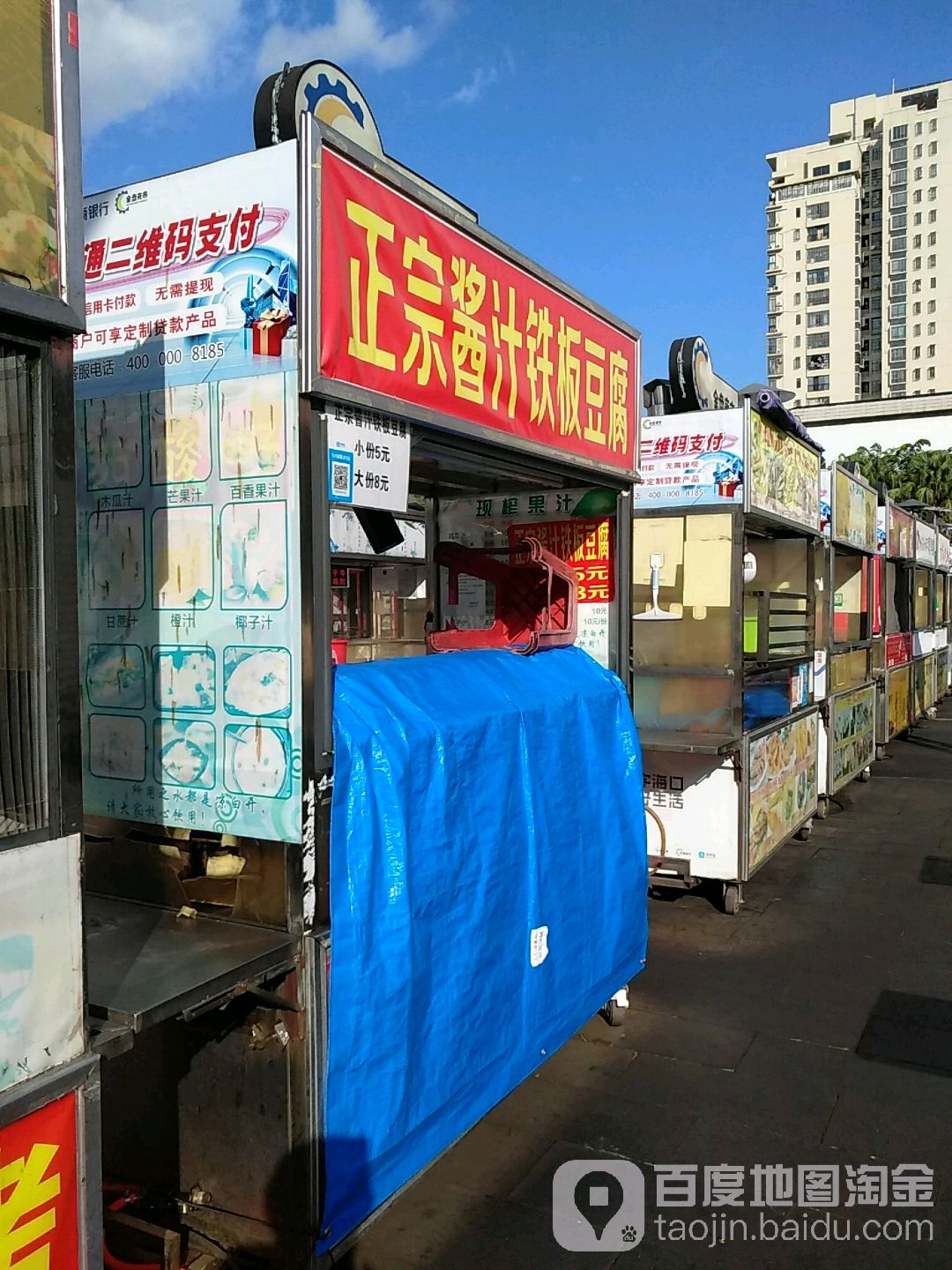 正宗酱汁铁板豆腐