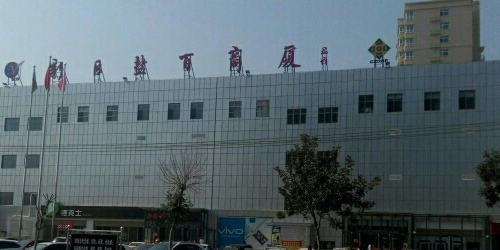 新区盐百商厦