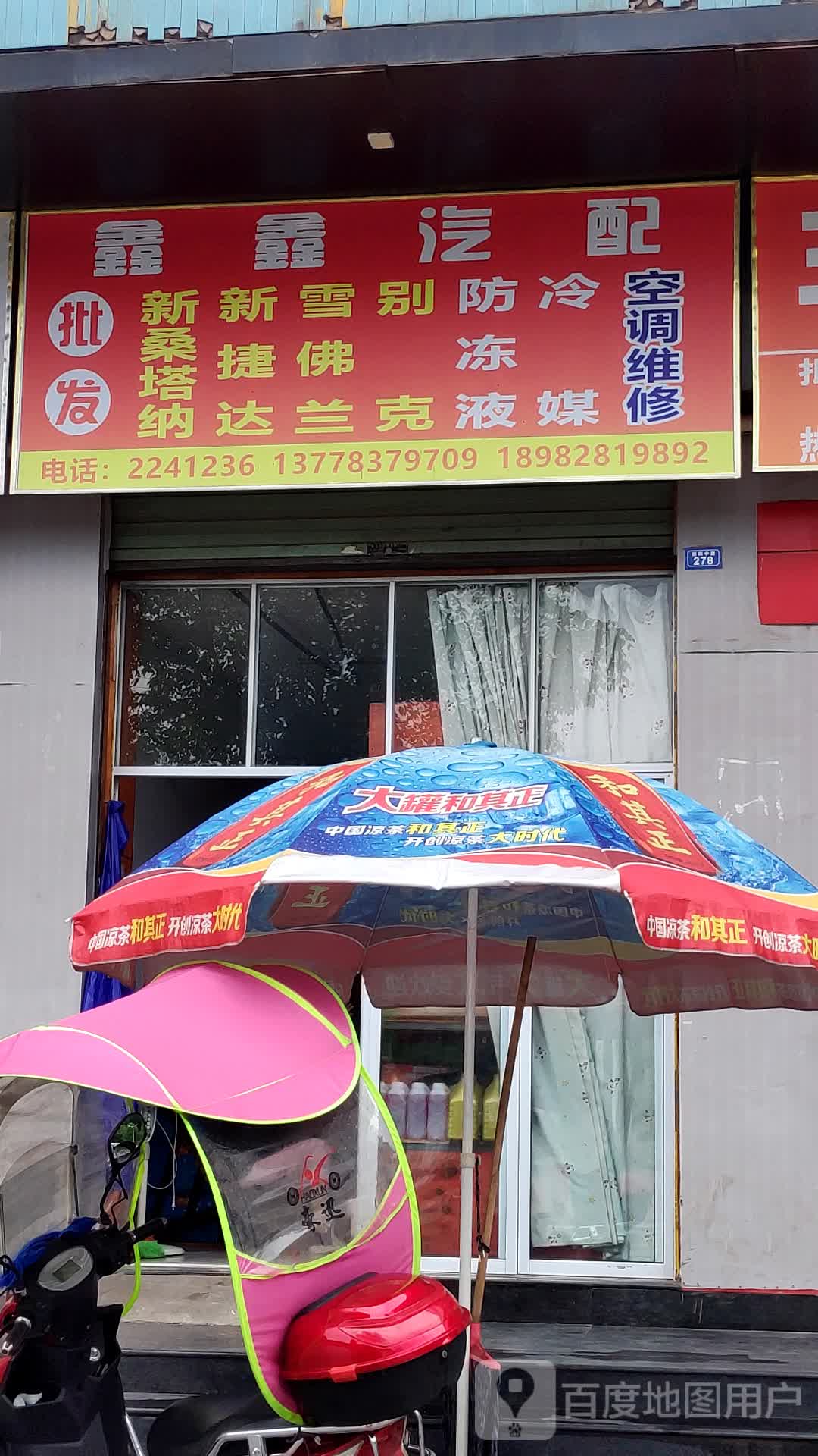 铭鑫汽配(朝阳中路店)