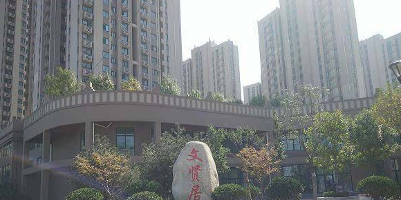 文贤居-21号楼