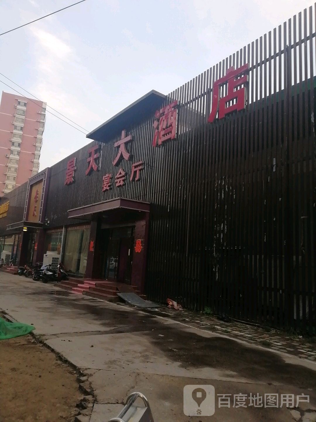 景天大酒店实景