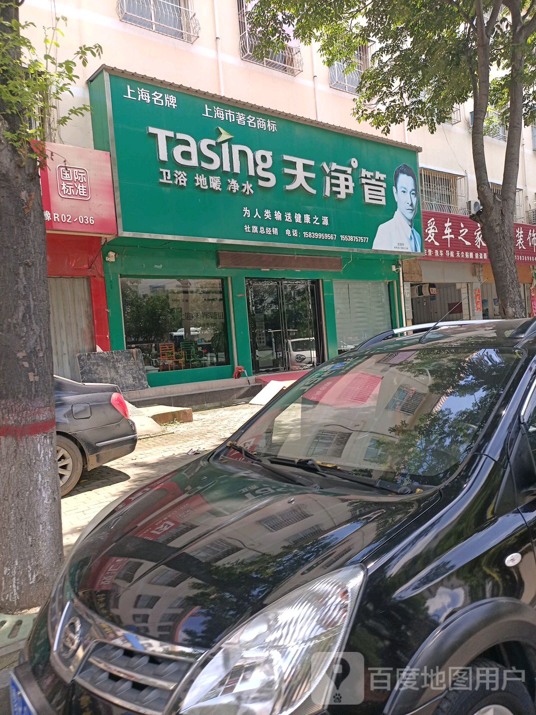 社旗县天净管(北京中路店)