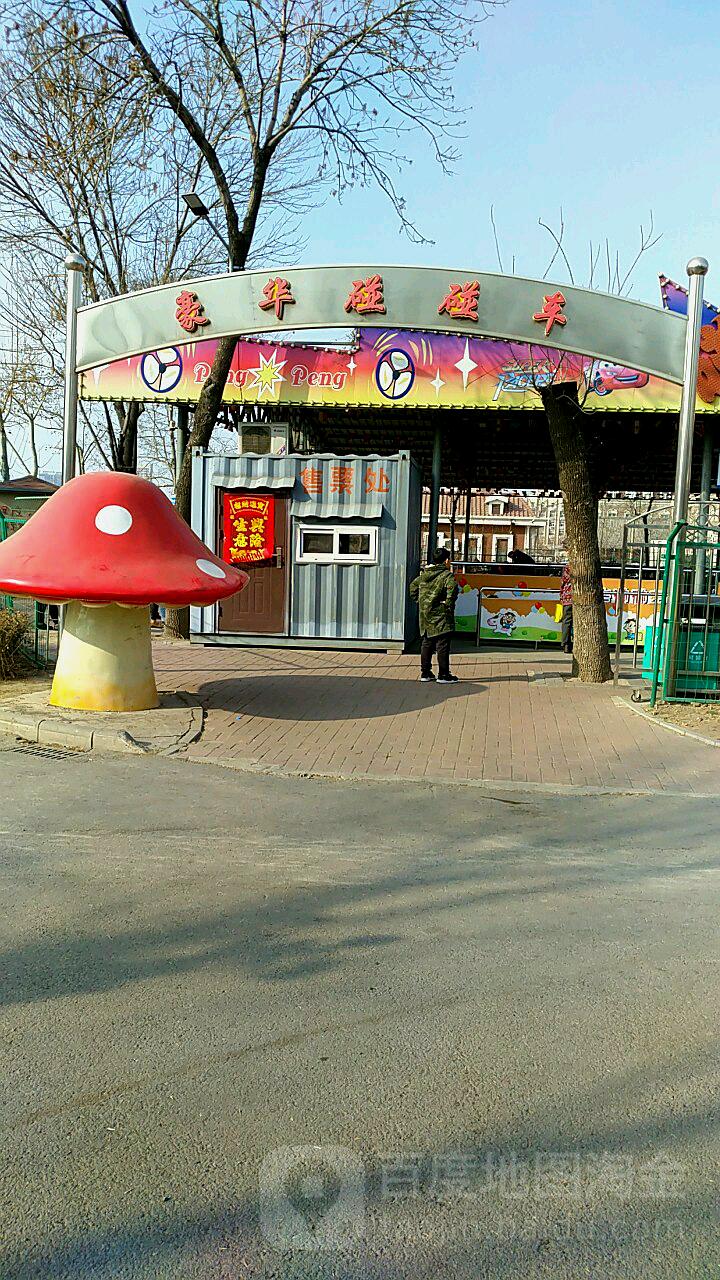豪华鹏鹏车