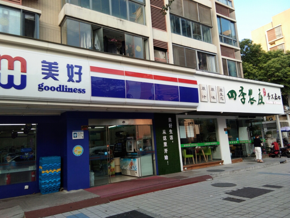 没号(中天景园店)