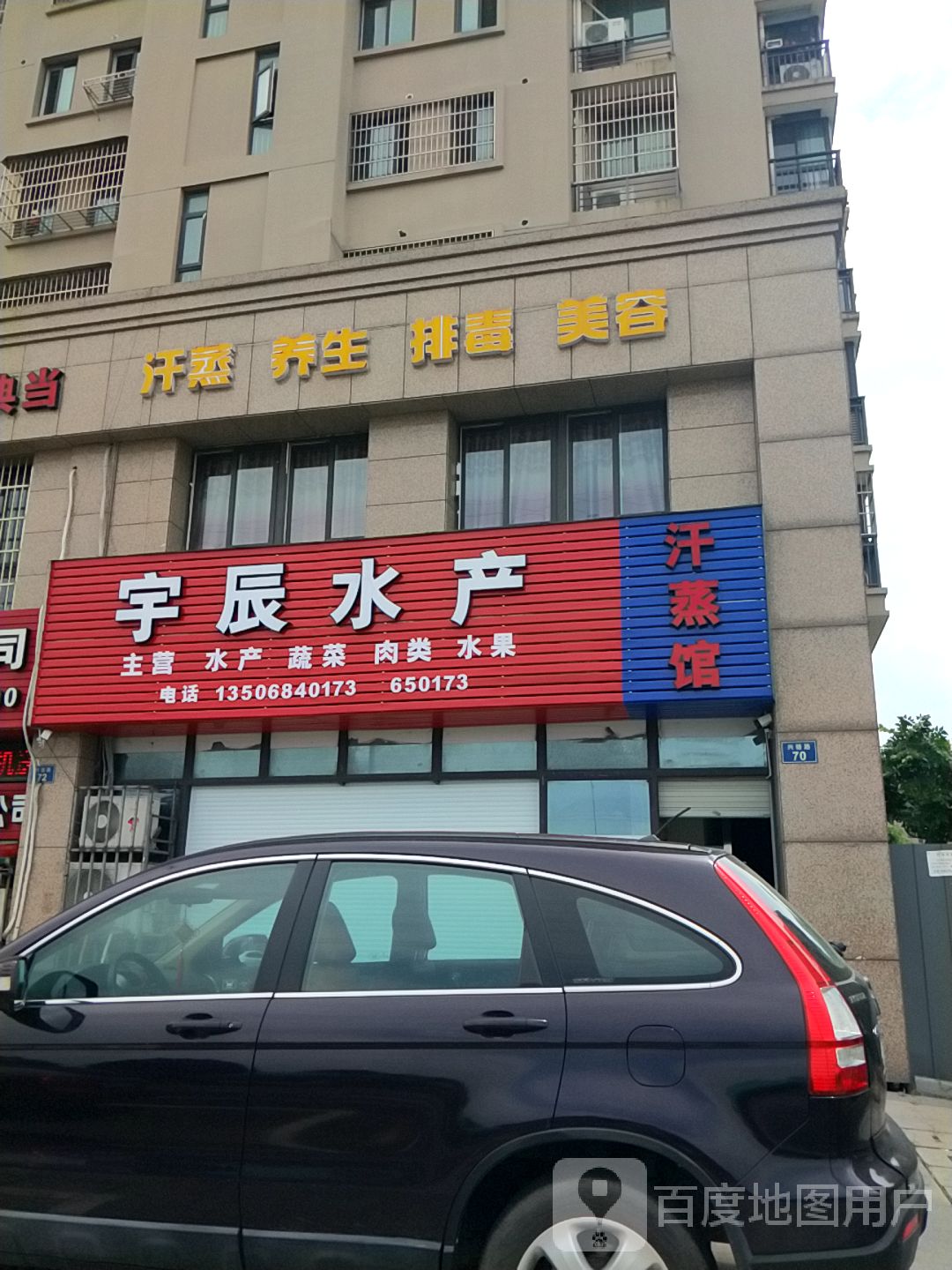 汉蒸馆