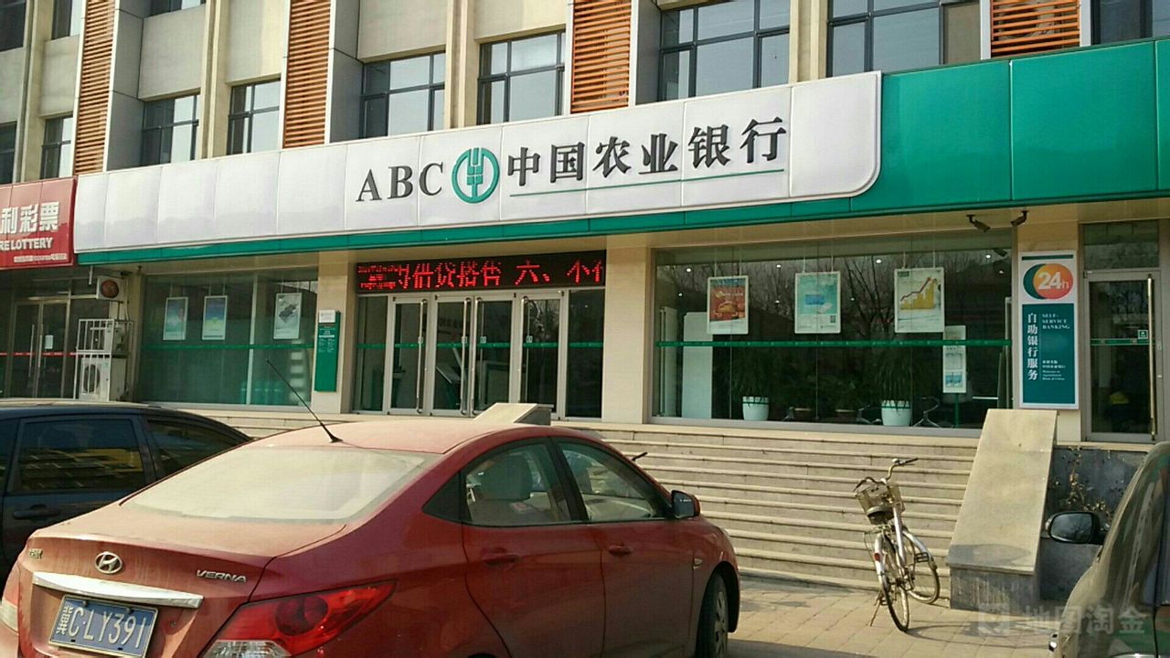 中國農業銀行(燕陽分理處)