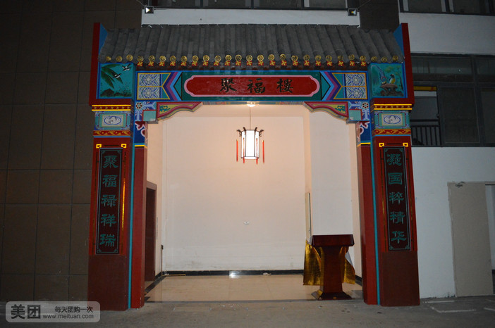 聚福楼酒楼(香港城中央广场店)