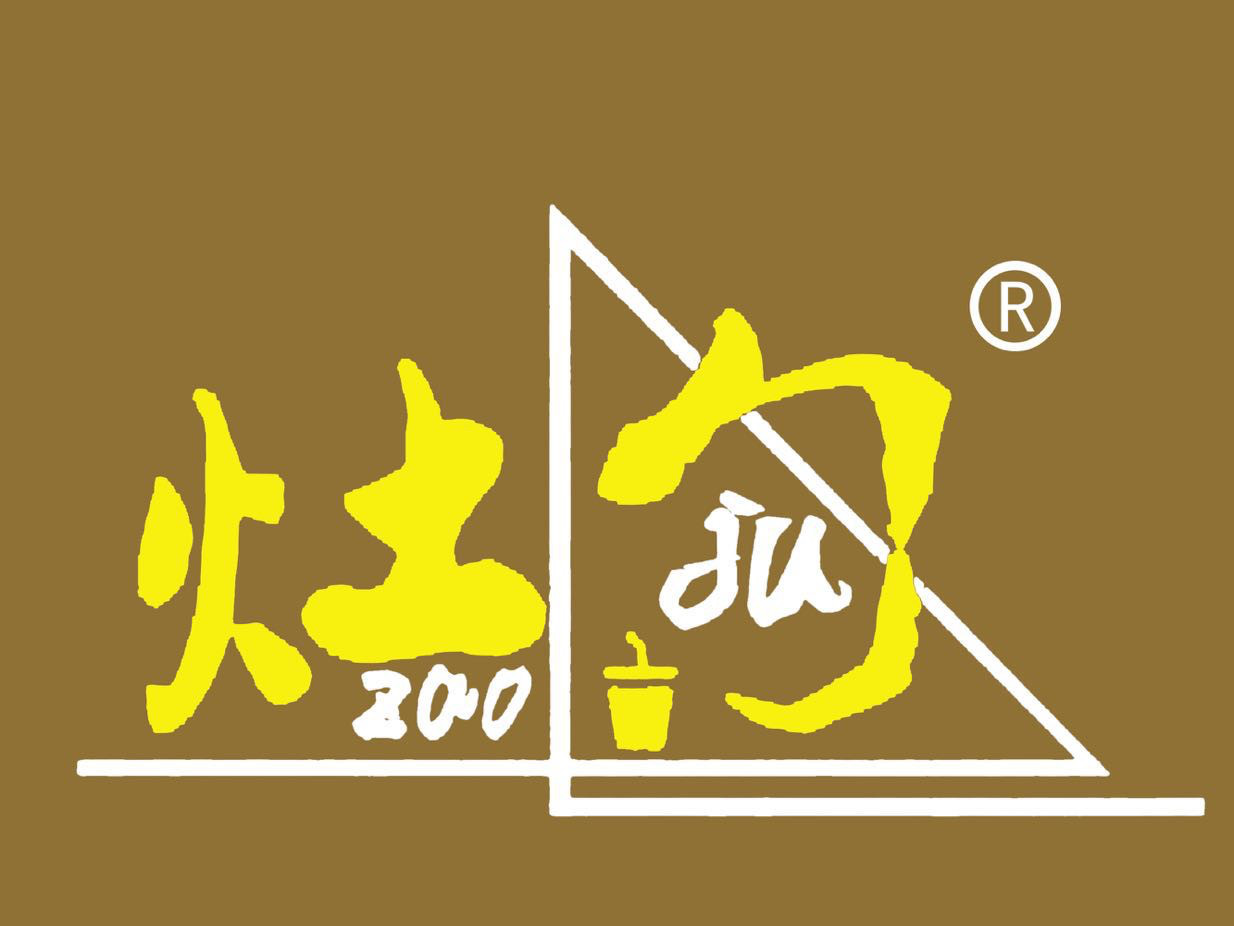 灶句茶饮(万祥店)
