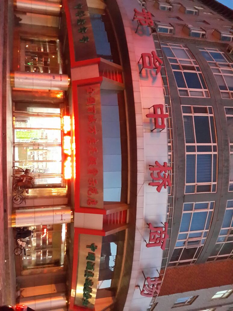 秦塬广场(冶金北路店)