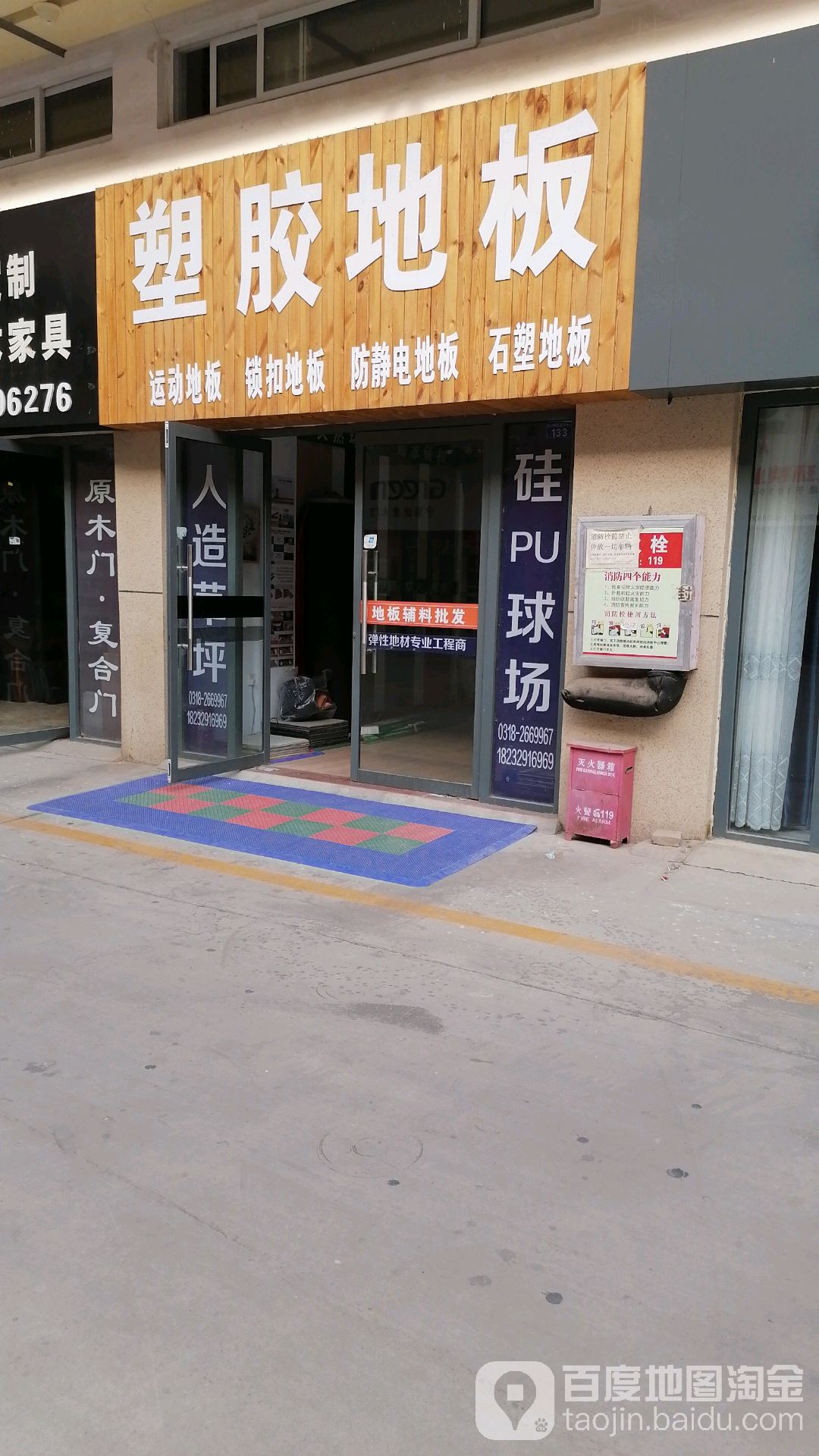 LG塑胶地板(九洲国际博览城店)