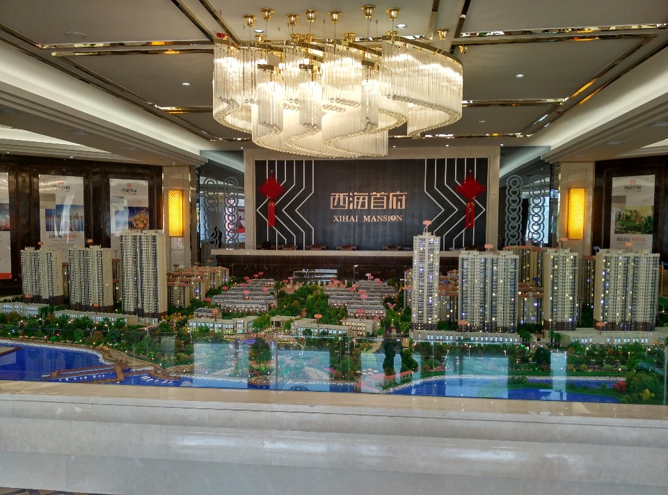 西海首府销中心