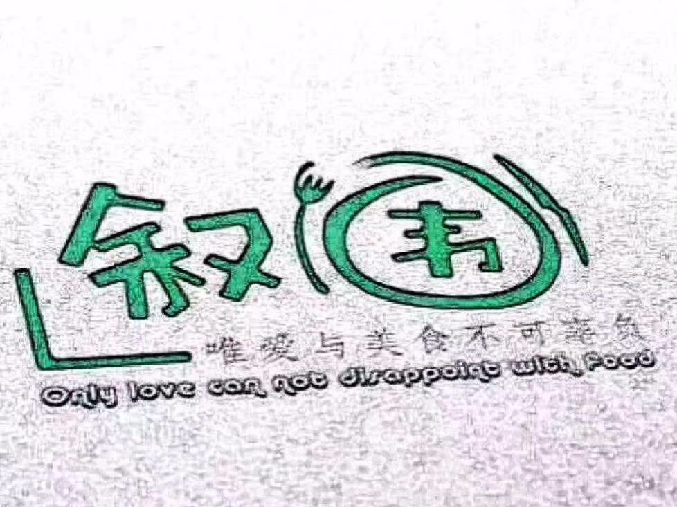 徐围(金成华都店)