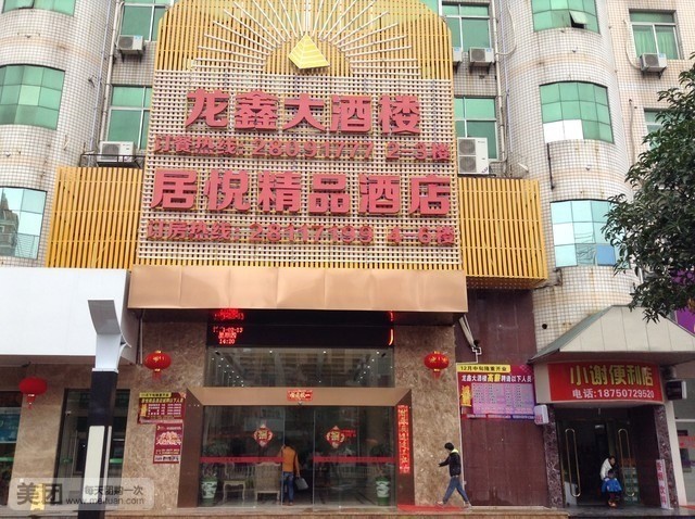 汉邻酒店(福州长乐郑和地铁站店)