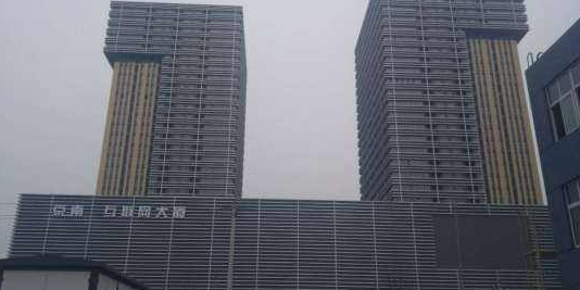 京南互联网大厦