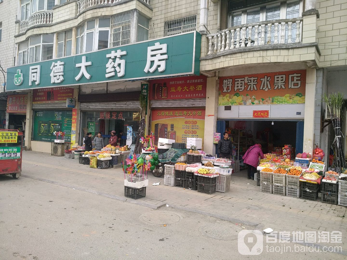 好再来睡过店