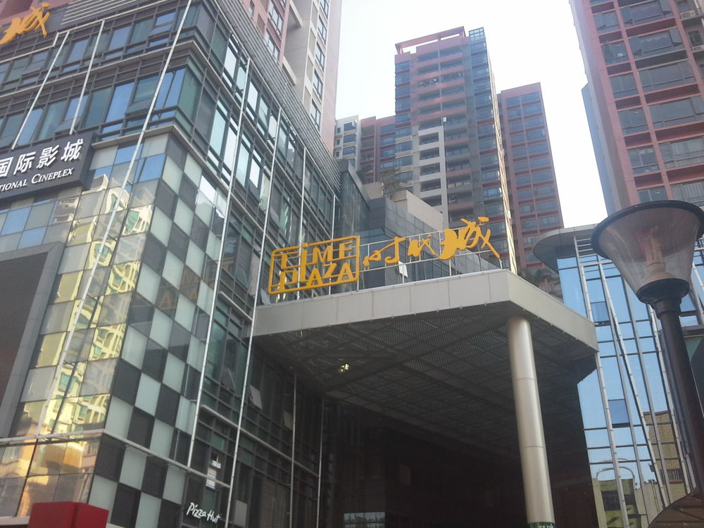 碧桂园时代城