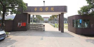 广东省汕头市潮南区华凤路与学校西一巷交叉口东南50米