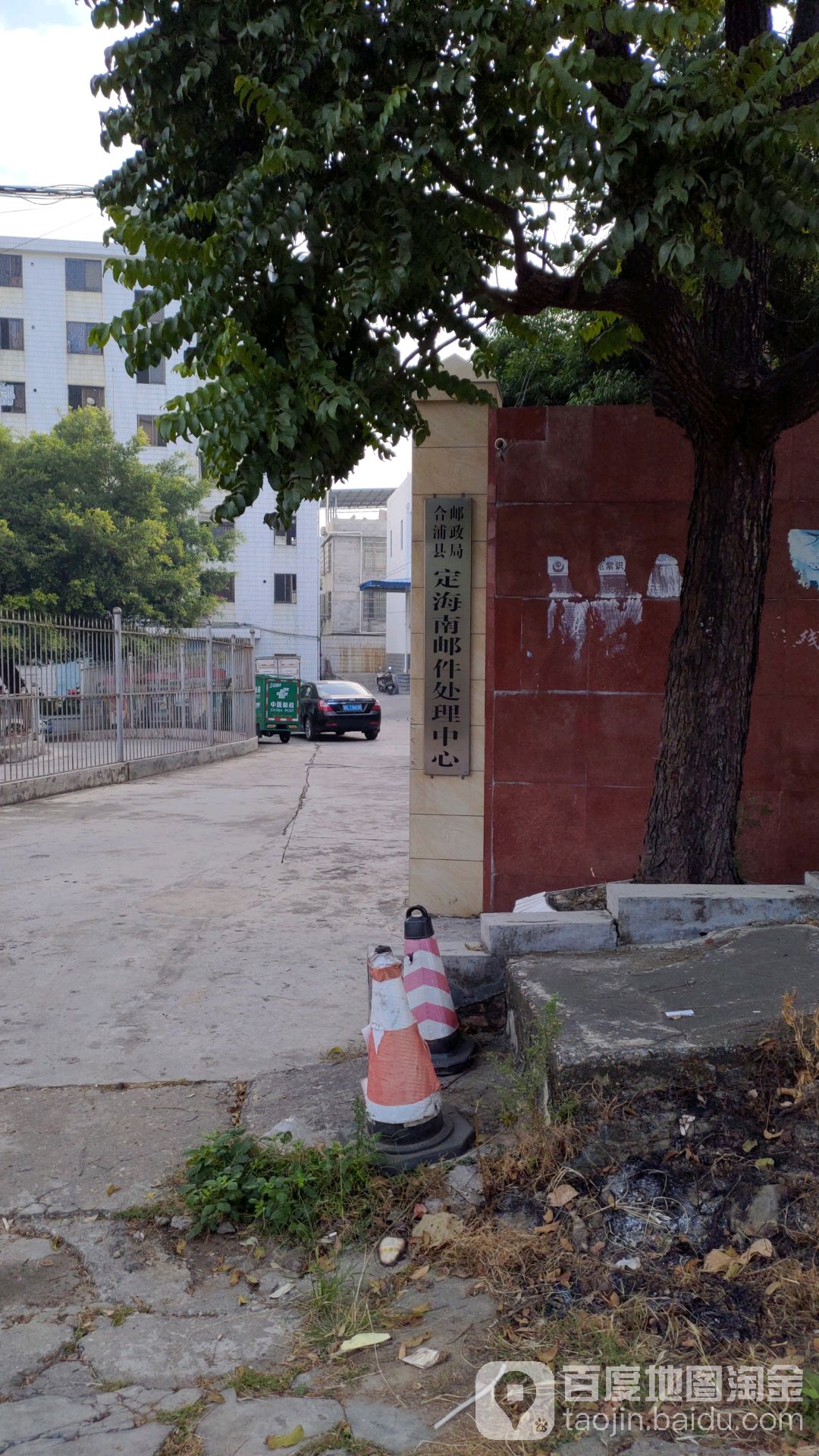合浦县定海南邮件处理中心