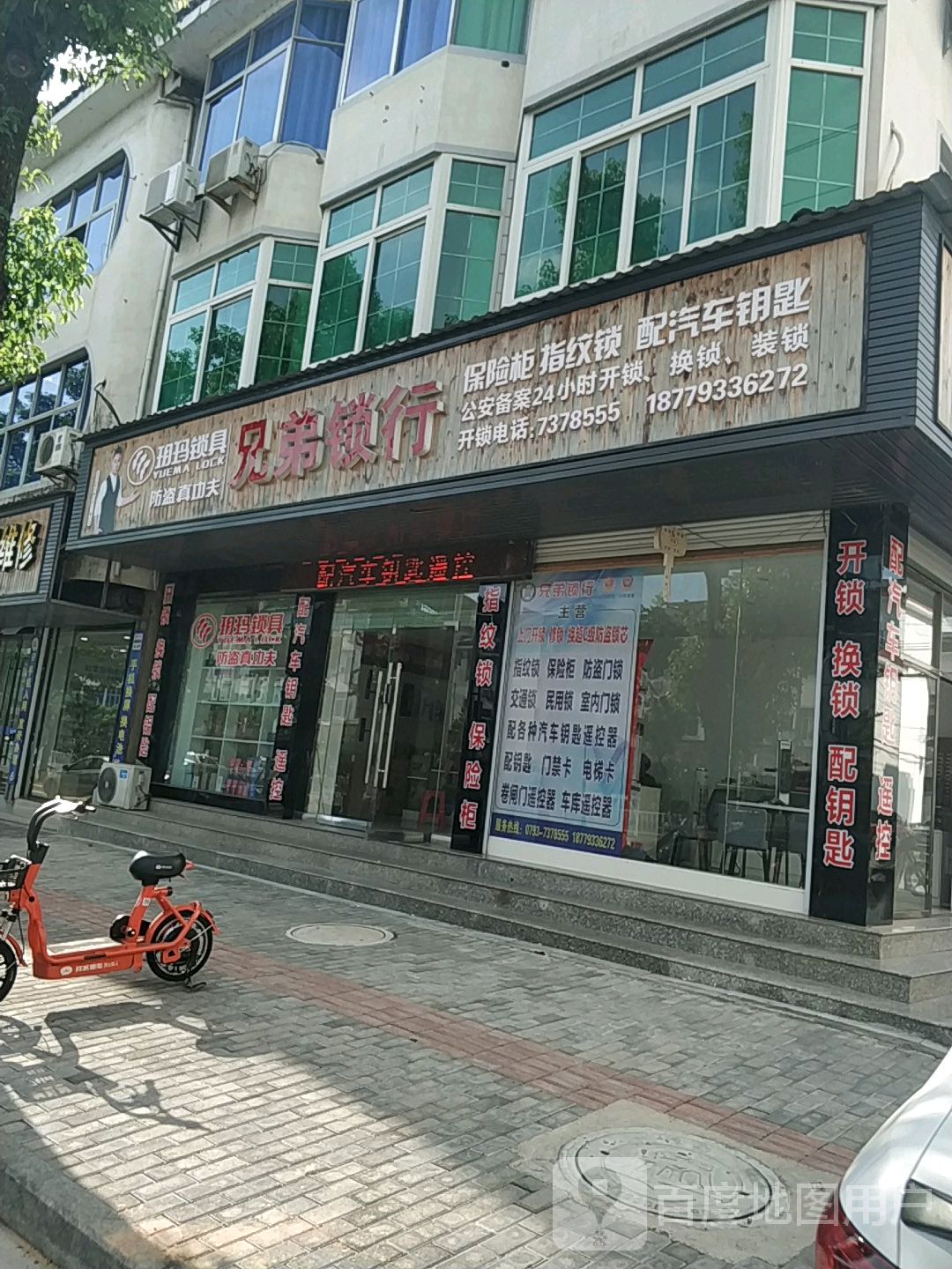 开锁换锁兄弟锁行