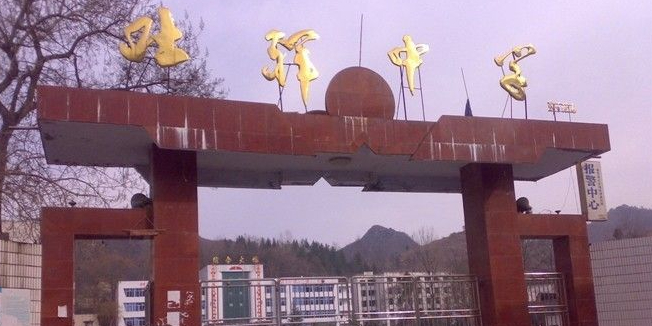 吐祥中学地址:重庆市奉节县学府路