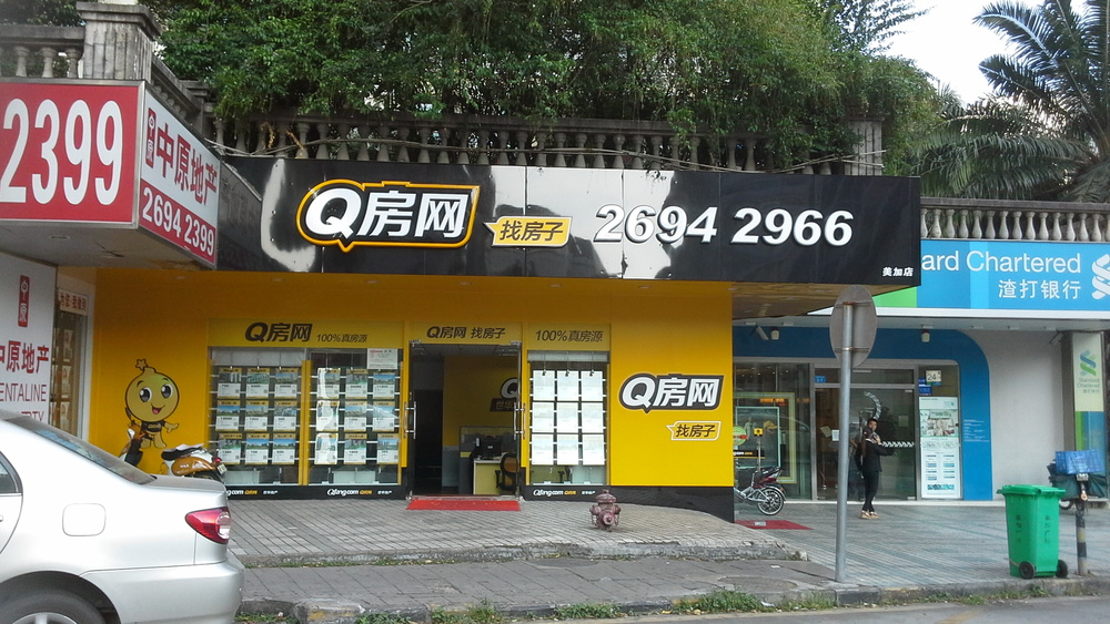 公交,地址,地图,预定,价格,团购,优惠,q房网(美加店)在哪,怎么走_深圳