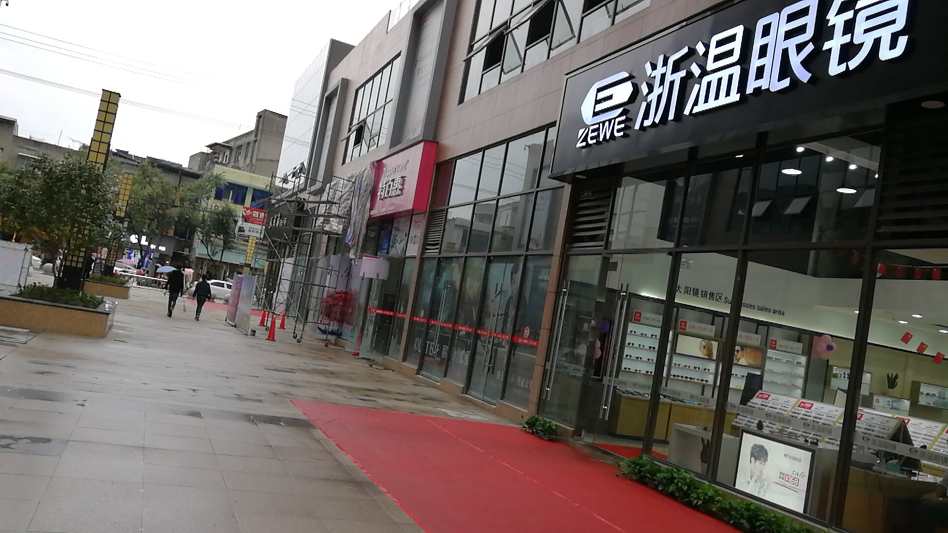 彭山浙纹眼镜(希望城店)