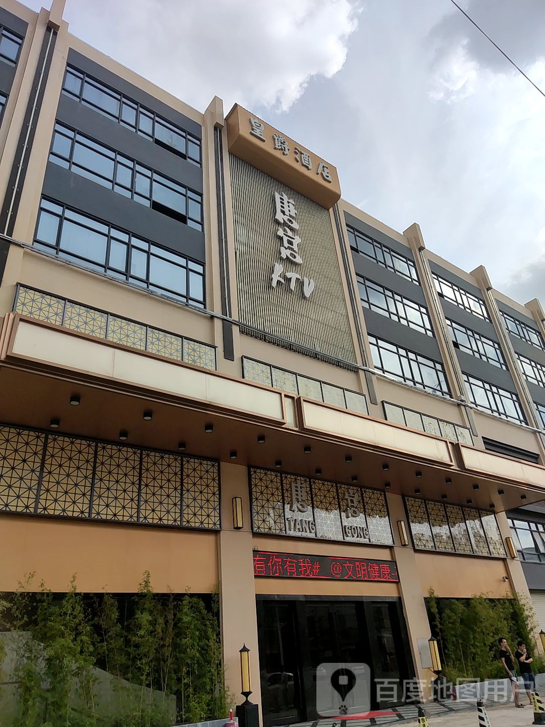 黄爵酒店