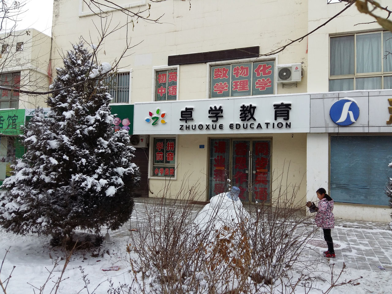 卓学教育(世纪大道)