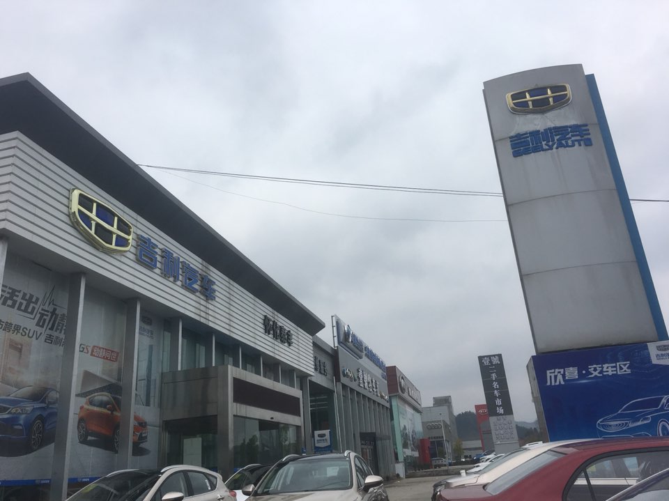 怀仙泰丰汽车销售有限公司