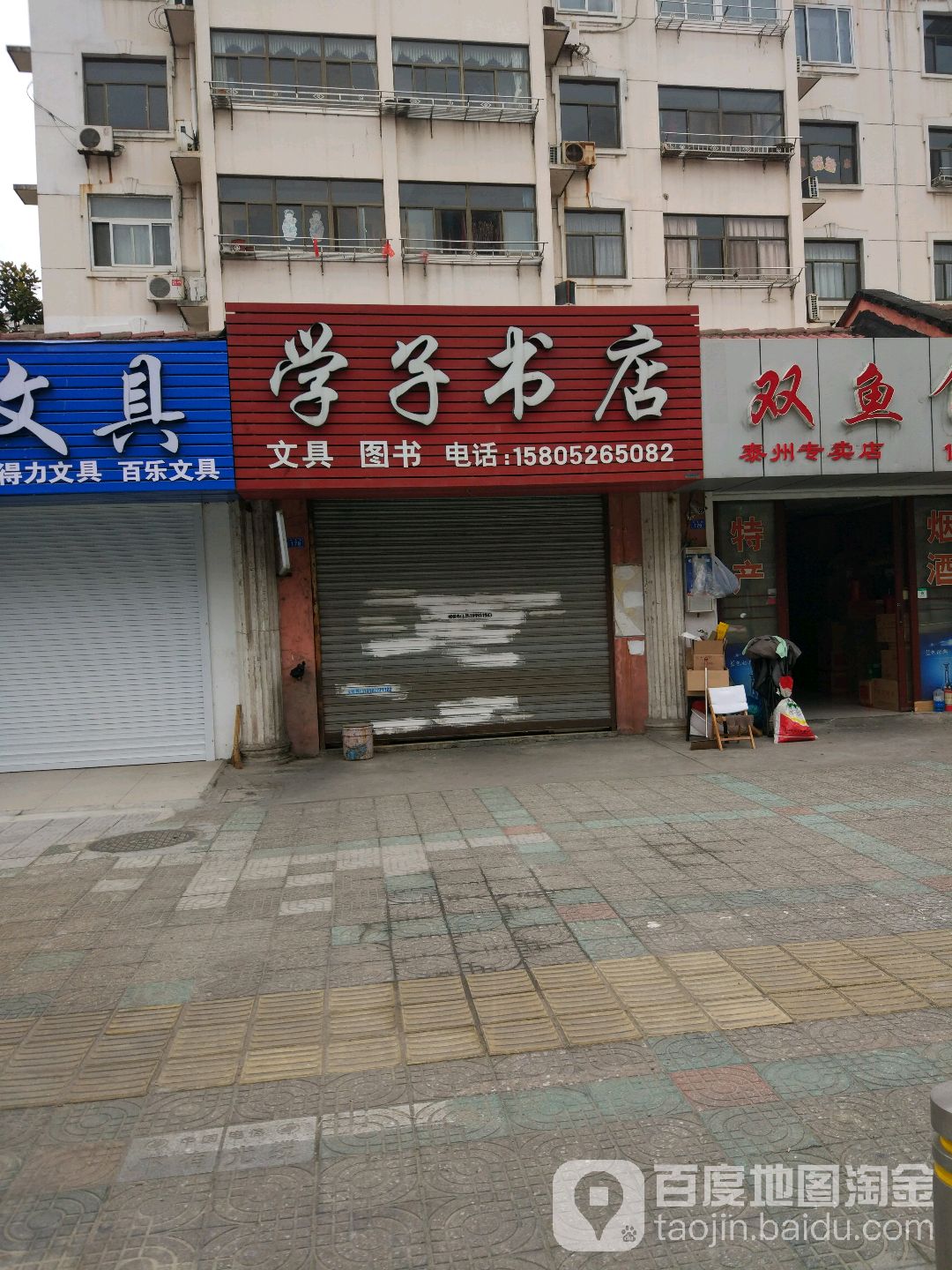 贵子书店(永泰路店)
