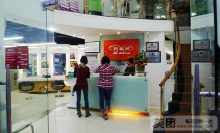 新莉雅美容美发连锁(平洲东村店)