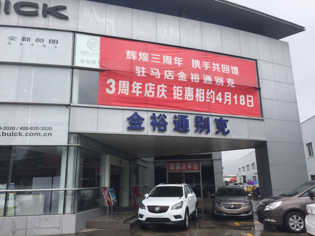 驻马店市金宇通汽车销售有限公司