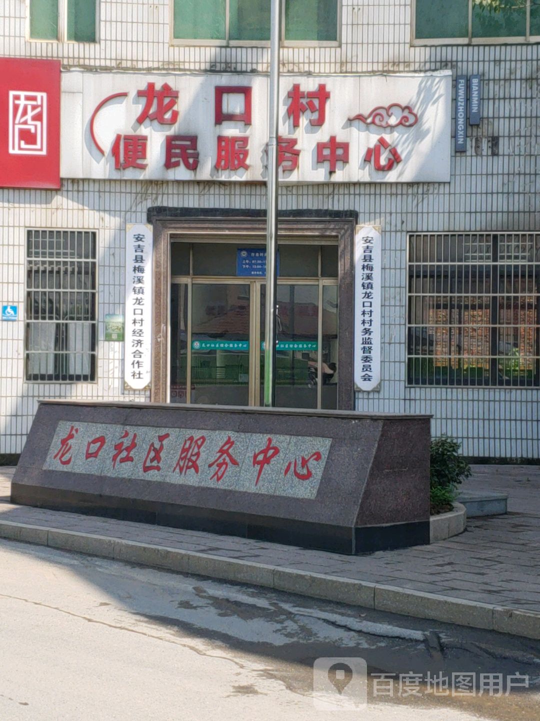 湖州市安吉县