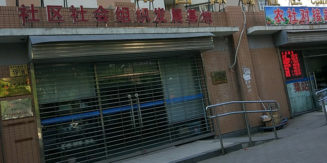 北京市朝阳区常营(地区)回族乡