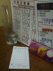 明乐茶餐厅