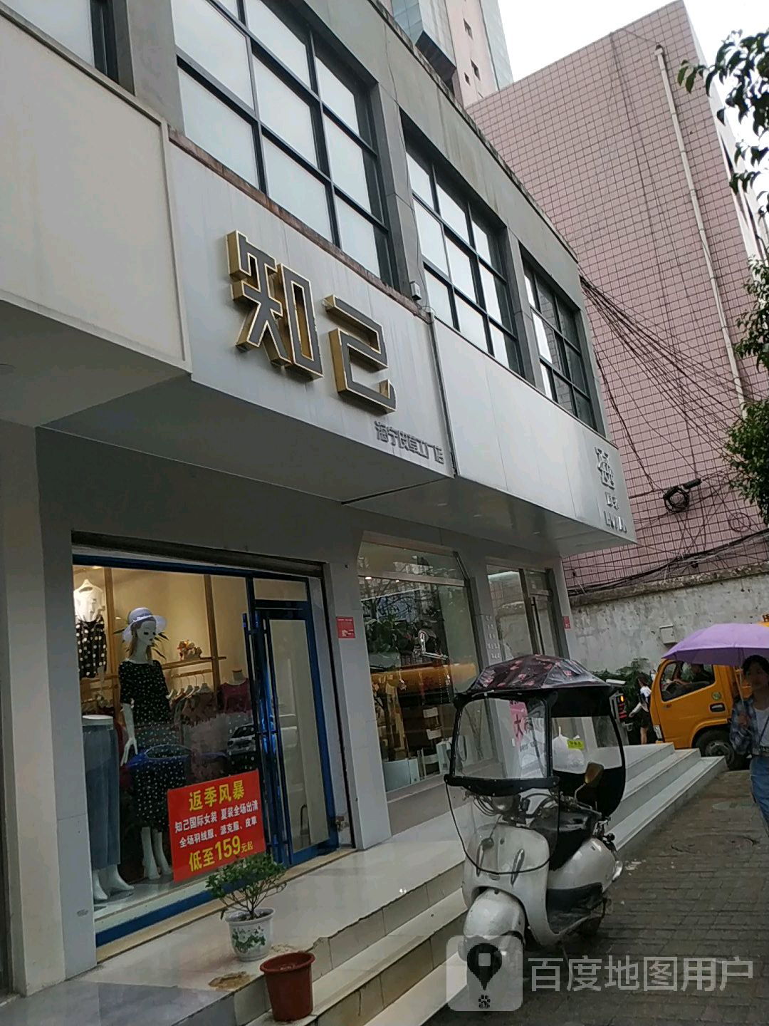 知己海宁皮革工厂店