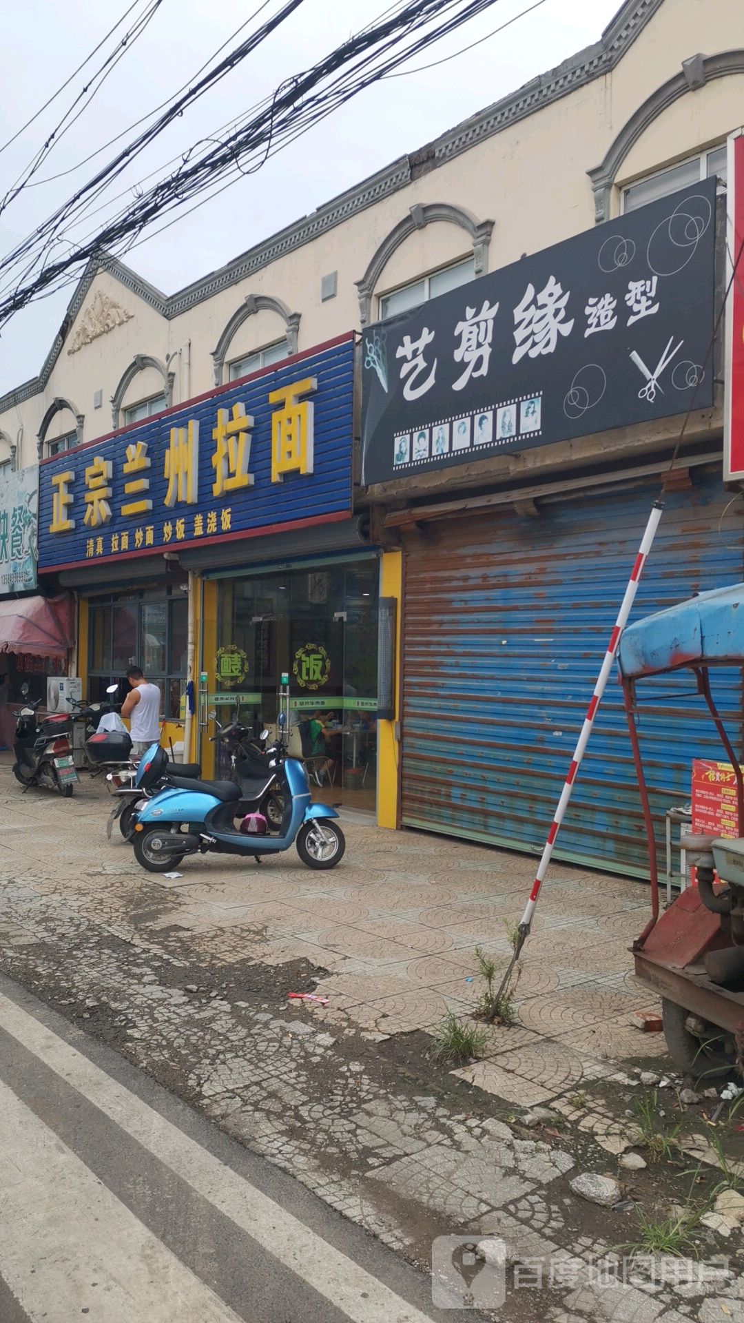 清真正宗兰州拉面(青莲路店)