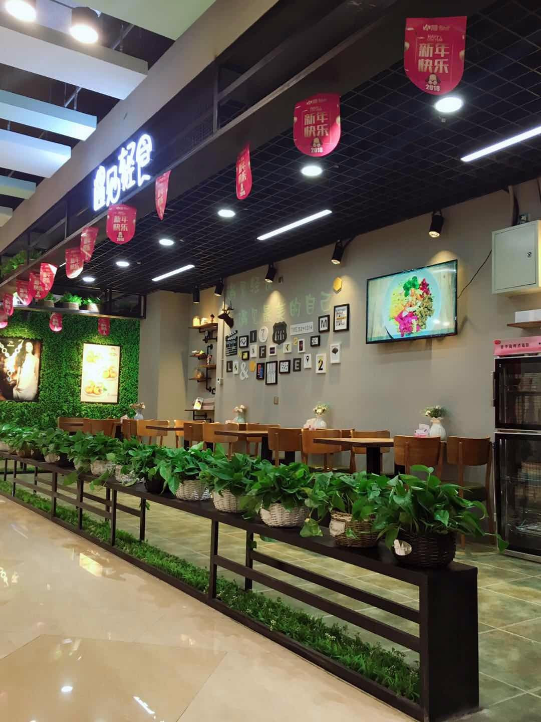 遇见轻食(宝德悦汇城店)