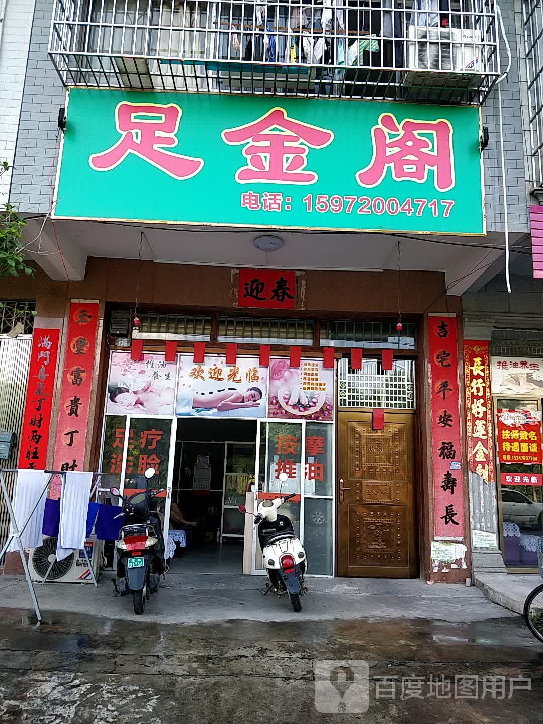 足金阁