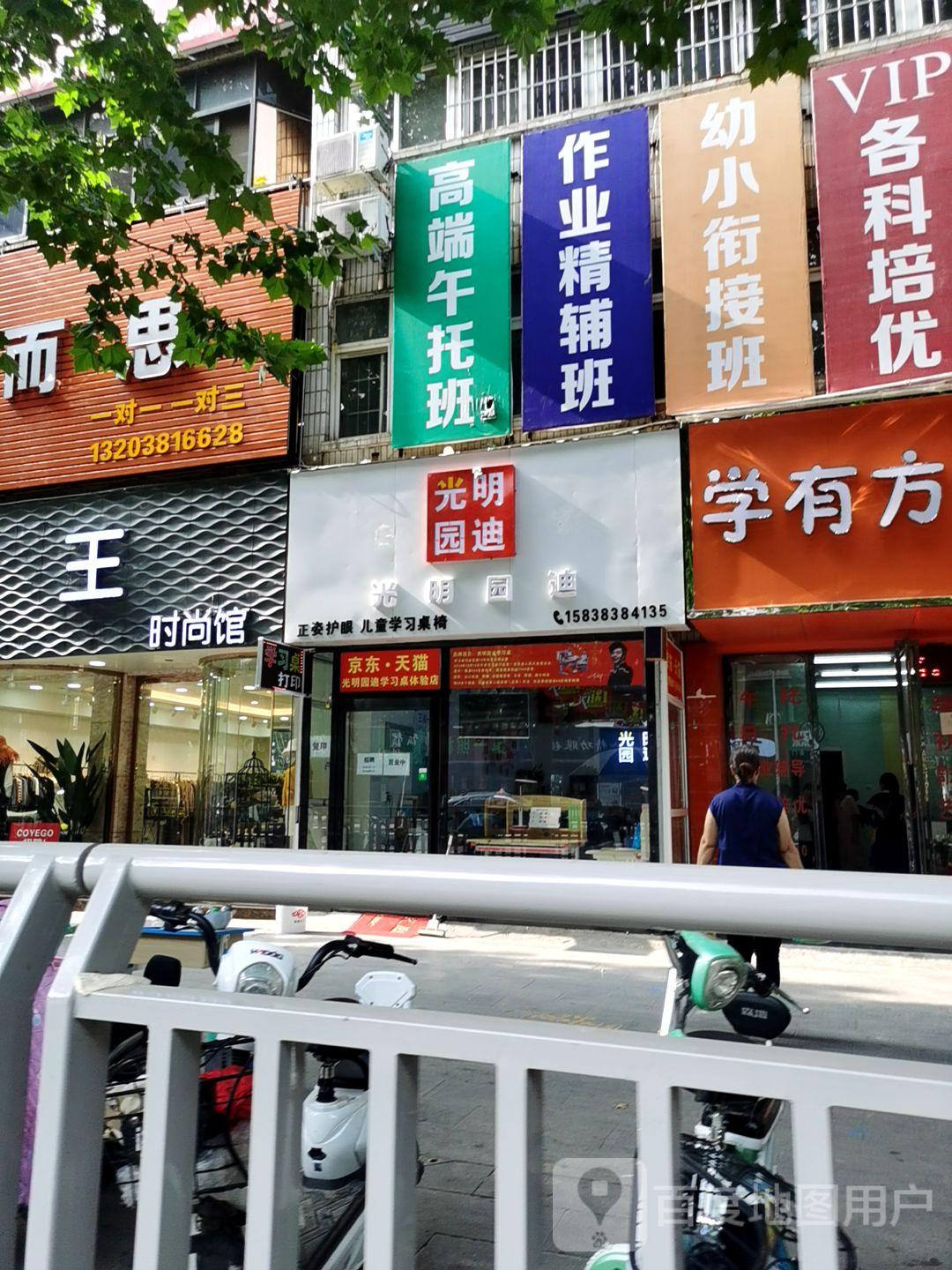 中牟县光明园迪(官渡西路店)