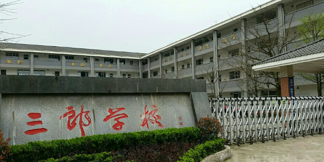 成都市崇州市三郎敬老院附近