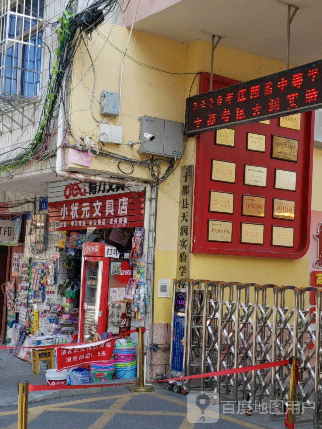 小状元文具店(金龙路店)