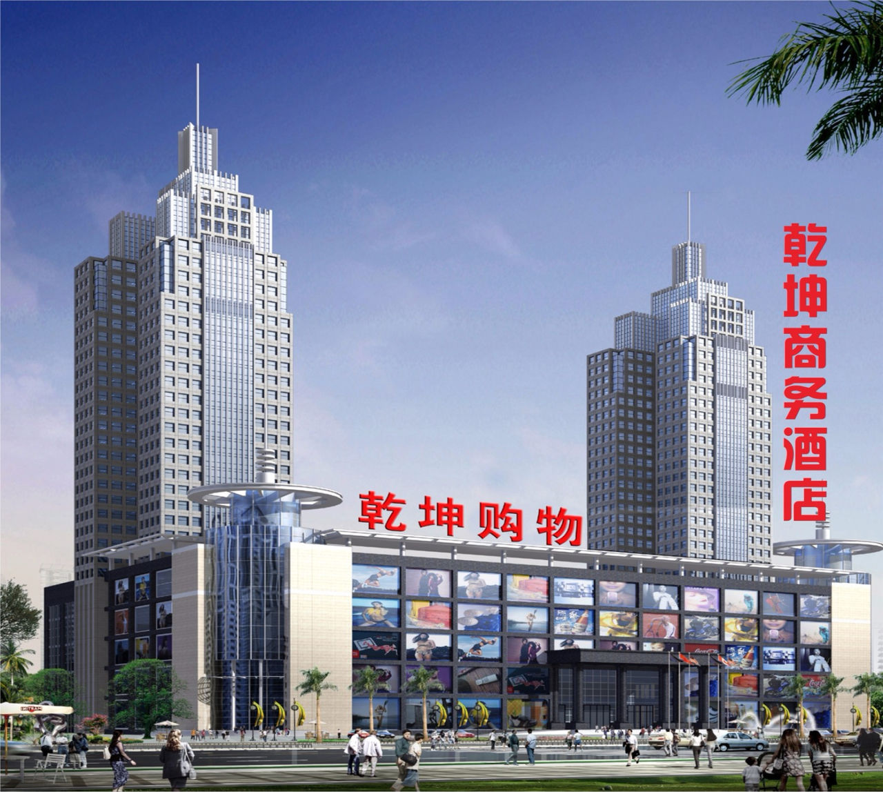 新乾坤购物四楼餐饮